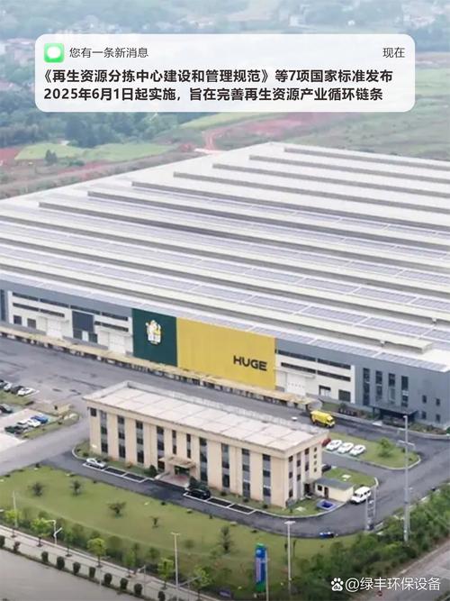 《再生资源分拣中心建设和管理规范》等7项相关国家标准已拟定起草